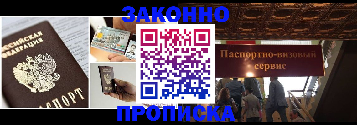 временная регистрация для всех в Нефтеюганске