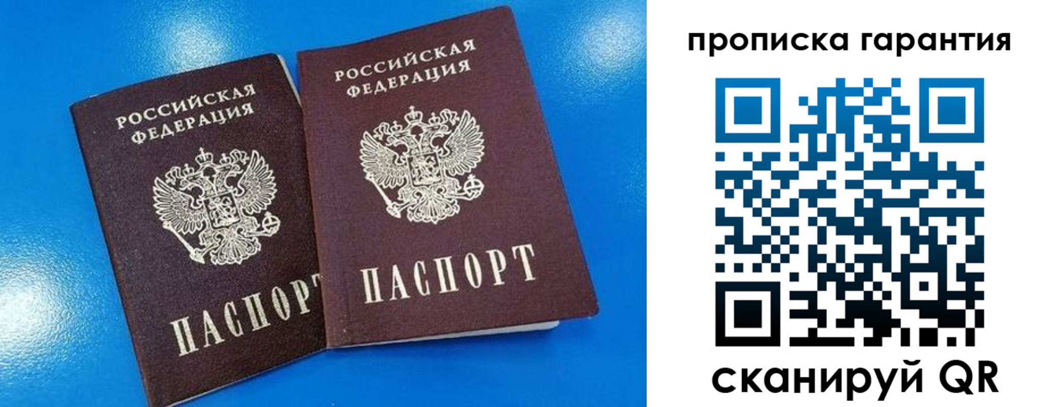 временная прописка в Нефтеюганске