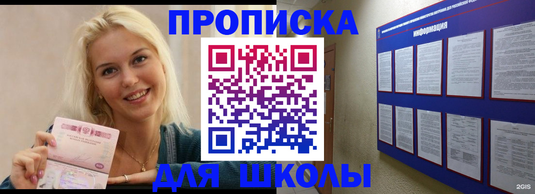 временная регистрация адрес в Нефтеюганске