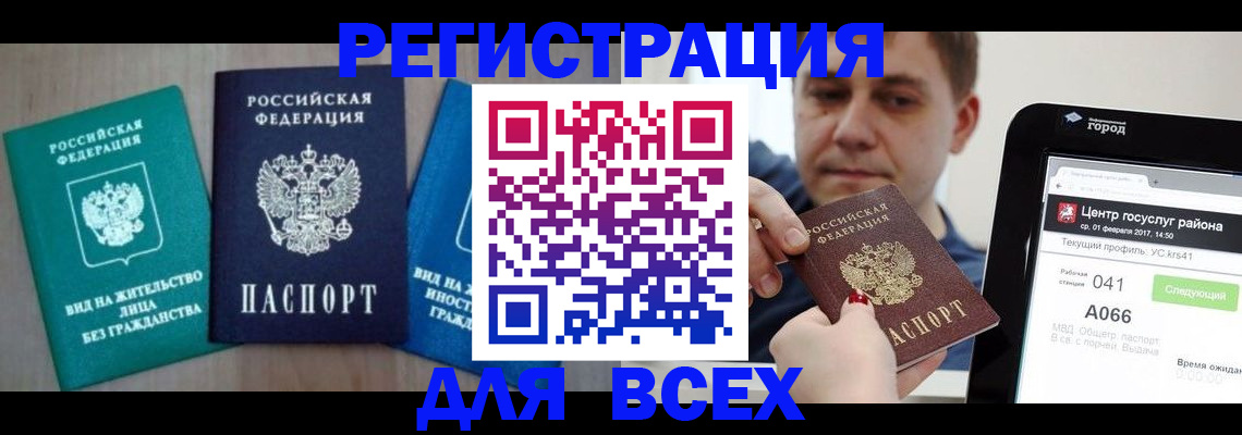 временная регистрация законно в Нефтеюганске