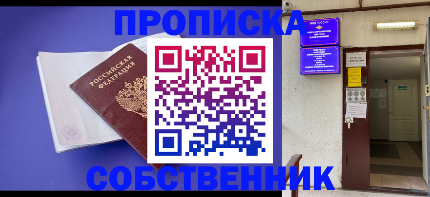 временная регистрация 2025 в Нефтеюганске