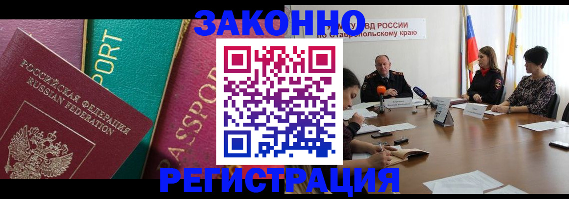 прописка в Нефтеюганске